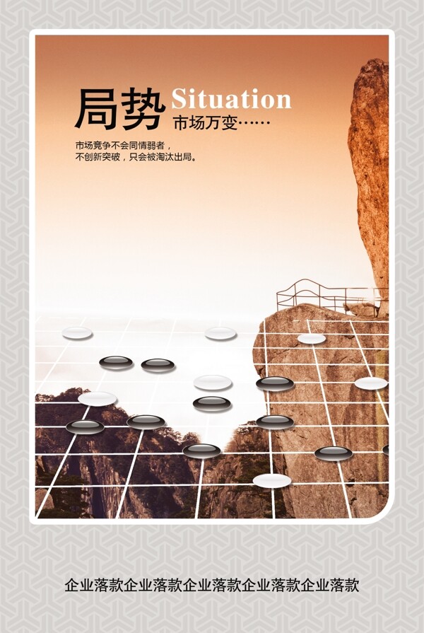 企業(yè)文化企業(yè)形象分層PSD52