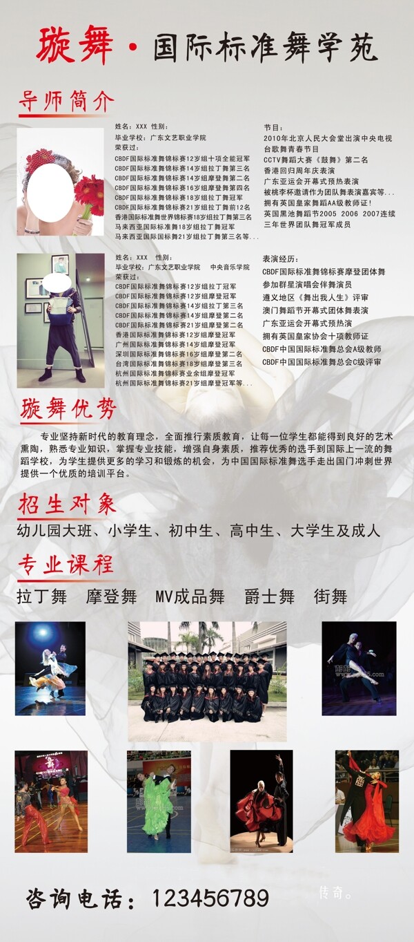 舞蹈展架