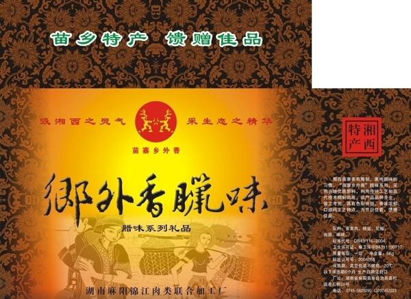 臘味包裝圖片