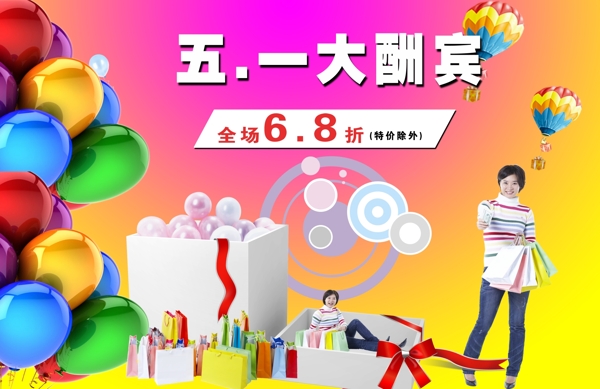 51海報(bào)