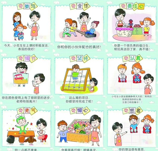 學習漫畫展板