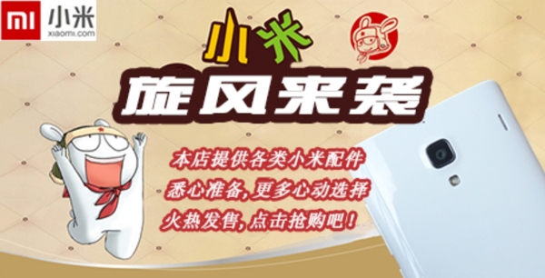 小米手機(jī)殼