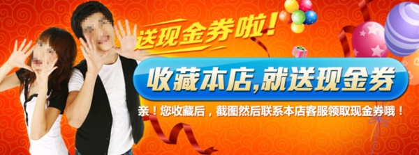 淘寶促銷海報