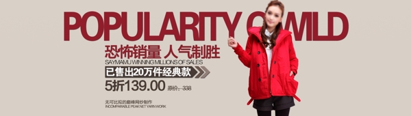 女裝淘寶海報(bào)圖片