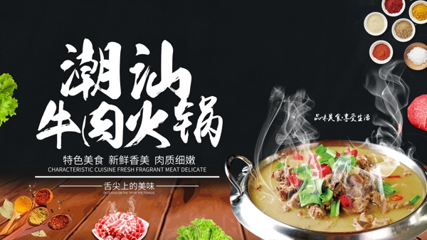 火鍋