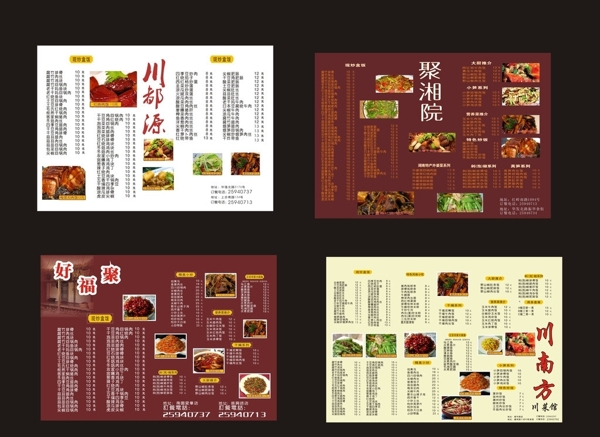 菜單圖片