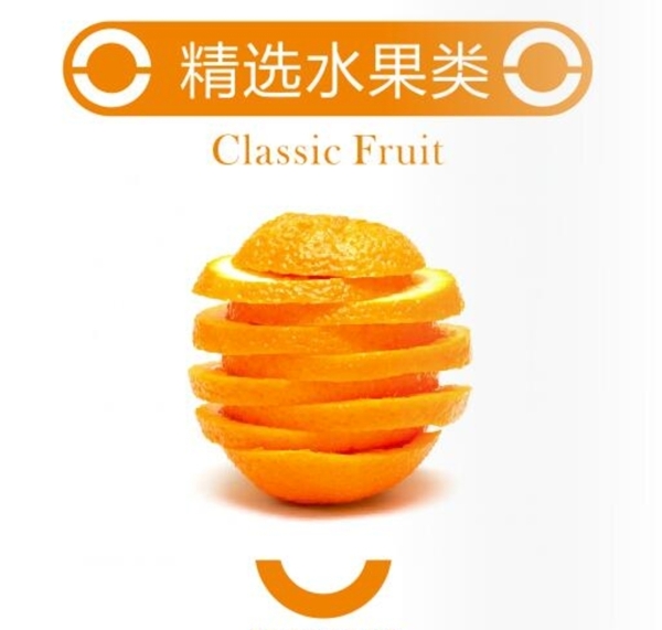 精选水果橙子高清