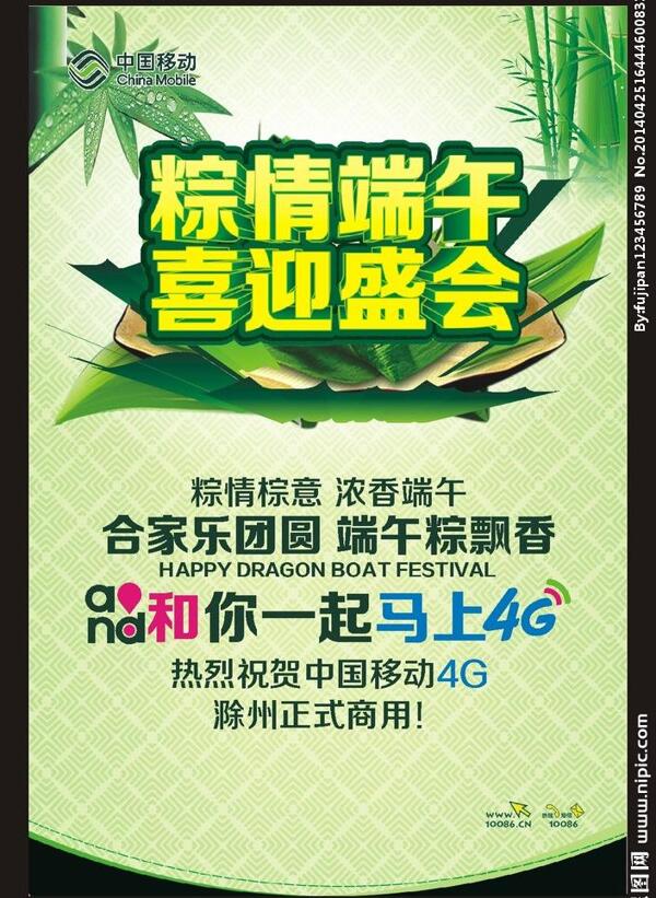 端午節(jié)圖片