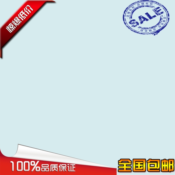 p750淘寶背景圖片