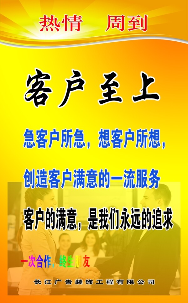 企業(yè)標(biāo)語