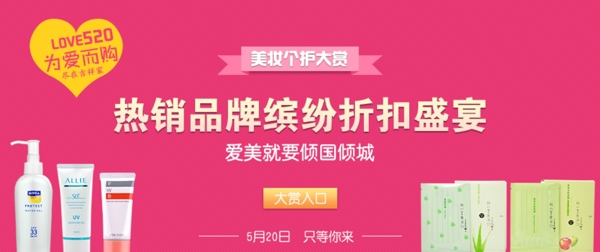 淘寶促銷海報圖片