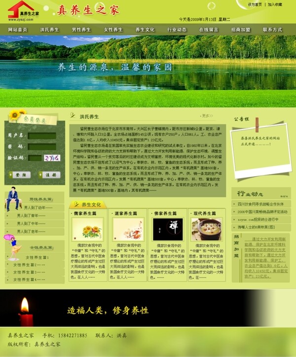 綠色網站圖片