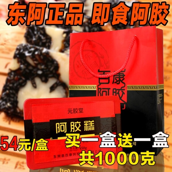 阿膠糕主圖