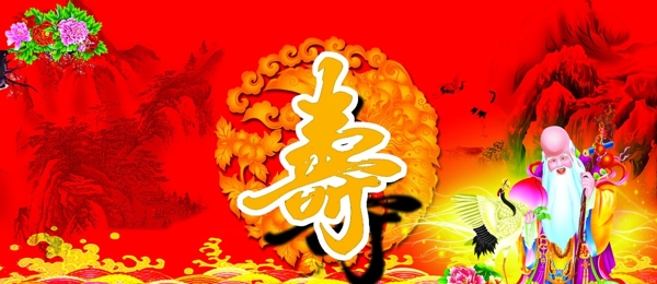 壽慶圖片