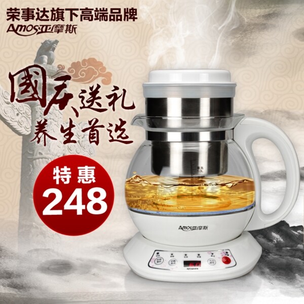 淘寶國慶800主圖設計