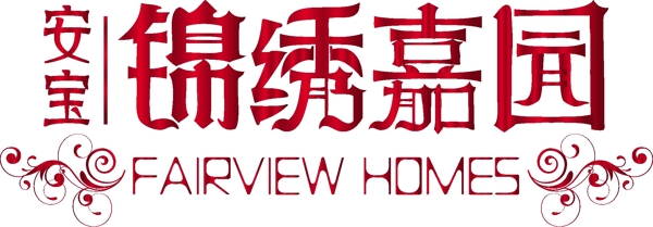錦繡logo圖片
