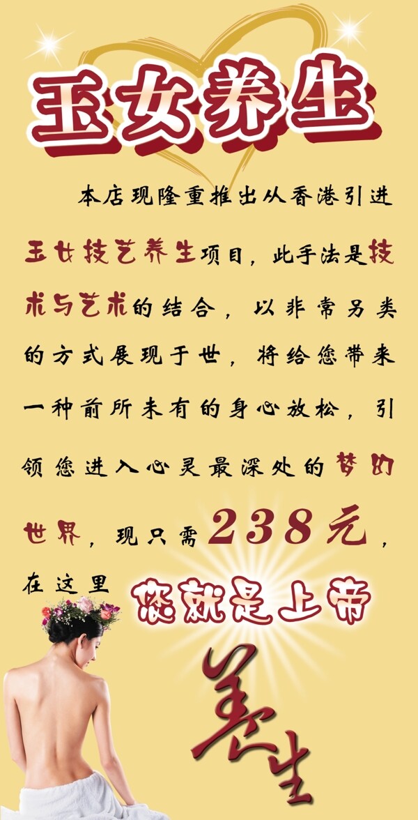龍騰足道圖片