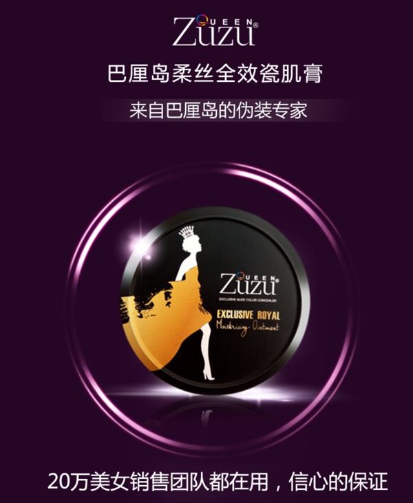 clc化妝品海報