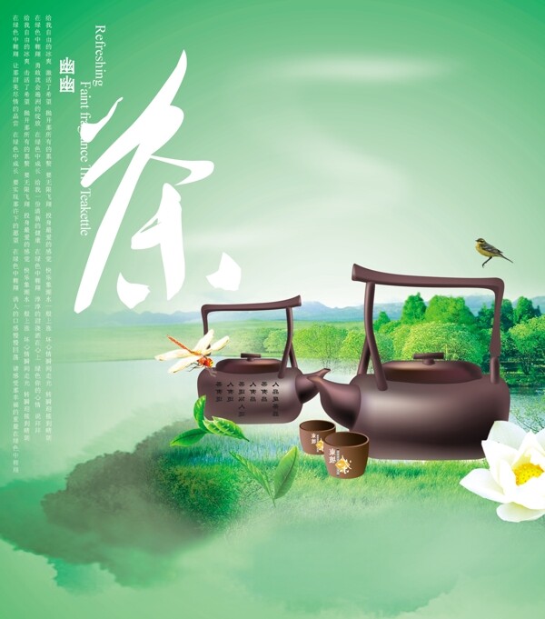 茶文化