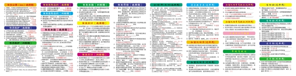 交通安全宣傳設(shè)計(jì)交通宣傳折頁設(shè)計(jì)