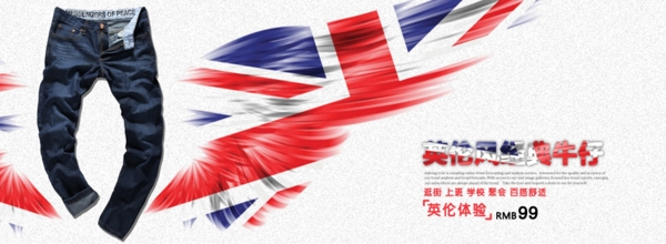 男裝淘寶海報圖片