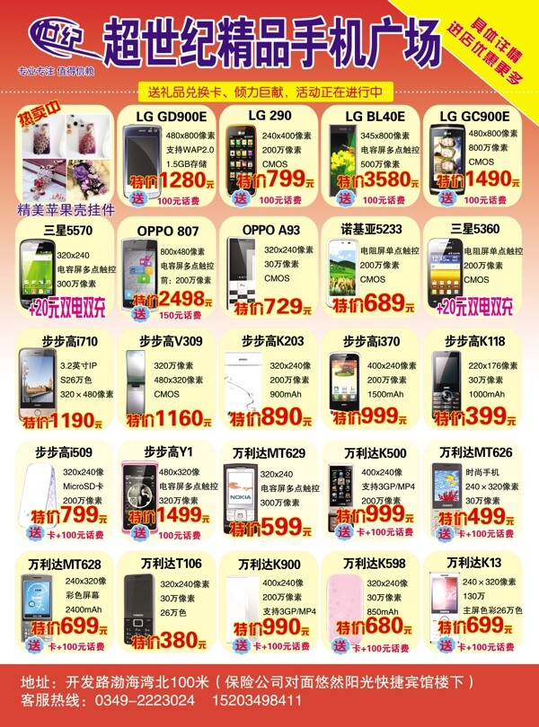 手機彩頁圖片