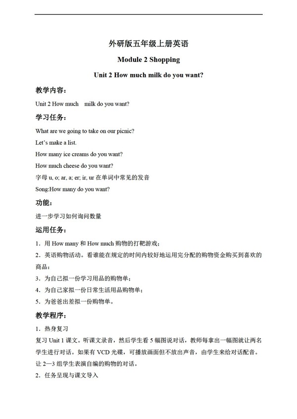 五年級上英語上冊教案module2unit2