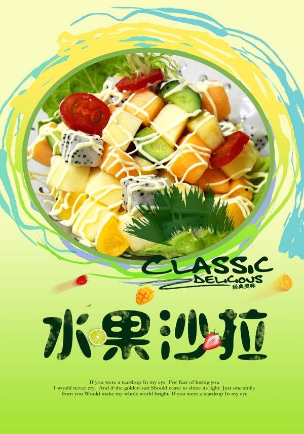水果撈