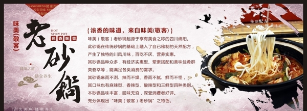 砂鍋米線圖片