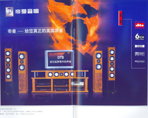 家用電器廣告113
