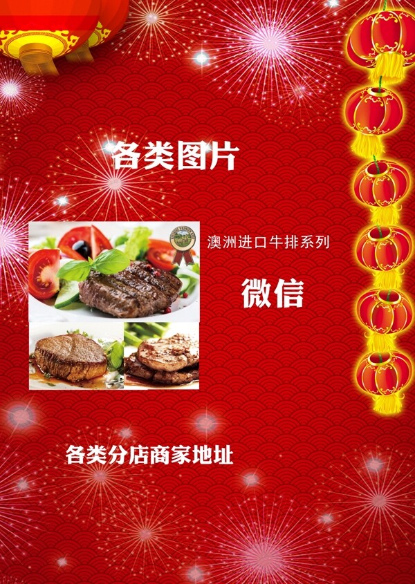 宣傳頁