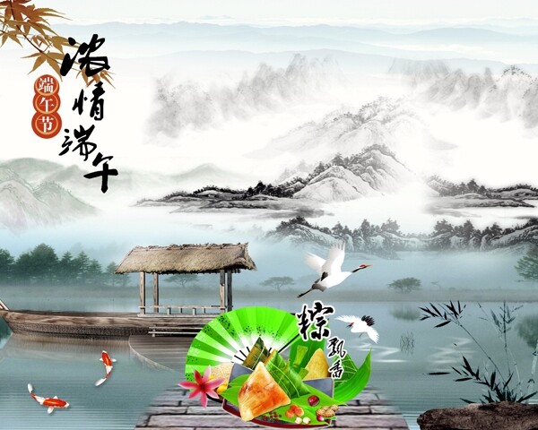 濃情端午圖片