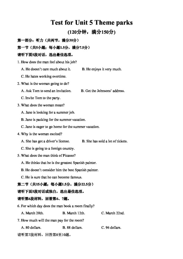 英語(yǔ)人教版Unit5Themeparks單元測(cè)試試題