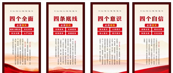 黨建文化圖片