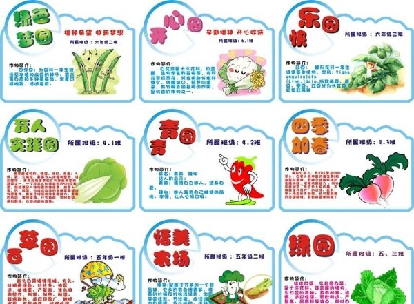 農(nóng)場牌圖片