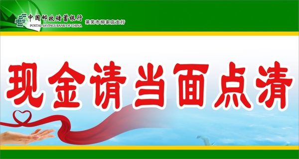 銀行擺臺圖片