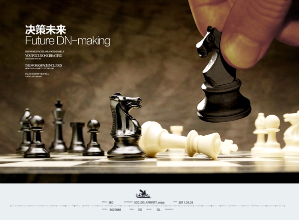 國際象棋