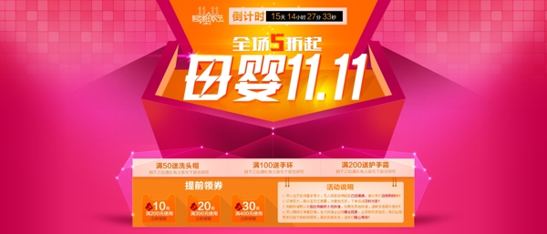 淘寶店鋪裝修