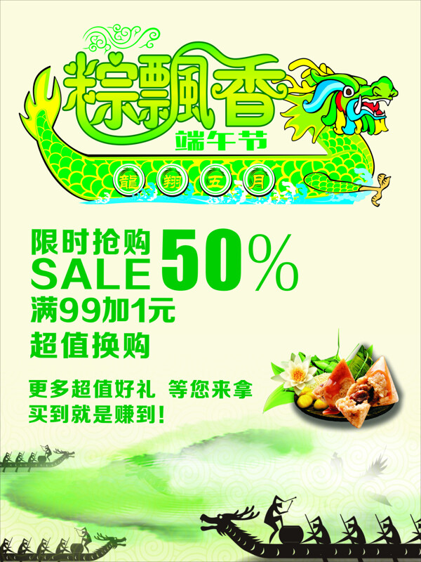 端午節(jié)活動(dòng)