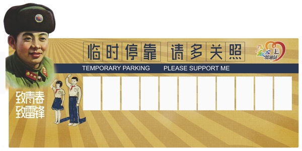 臨時?？颗茍D片