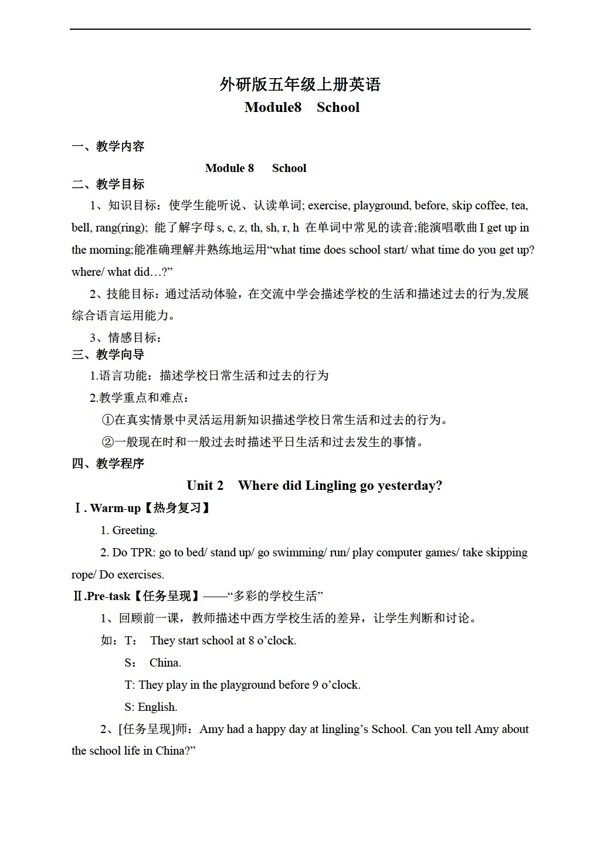 五年級上英語上冊教案module8unit2