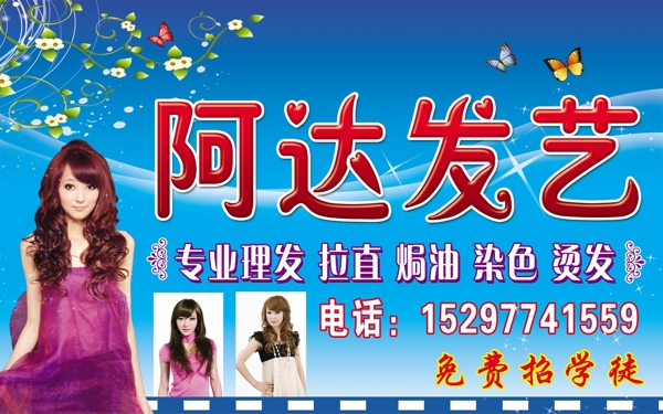 理發(fā)店招牌圖片