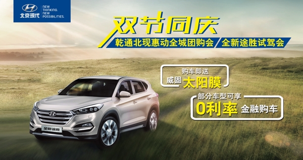 汽車廣告