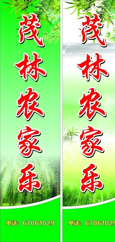 農(nóng)家樂(lè)