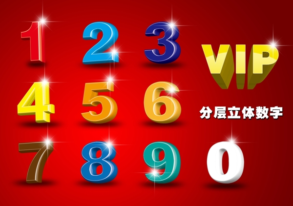 立體數(shù)字分層素材