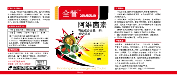 農(nóng)藥包裝設(shè)計(jì)圖片