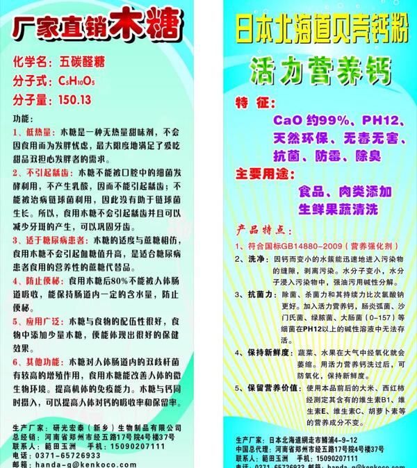 貝殼木糖易拉寶圖片