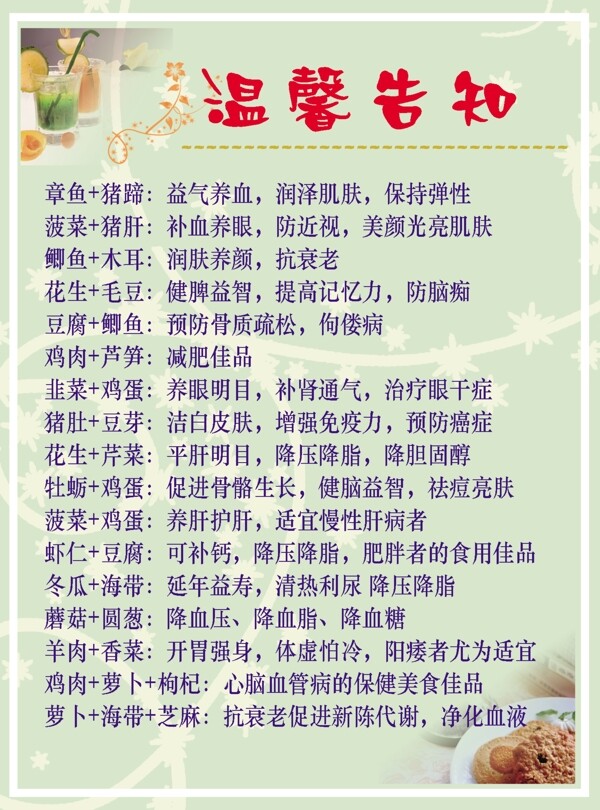 溫馨提示圖片