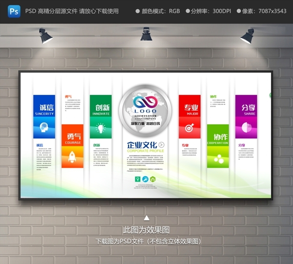 企業(yè)文化