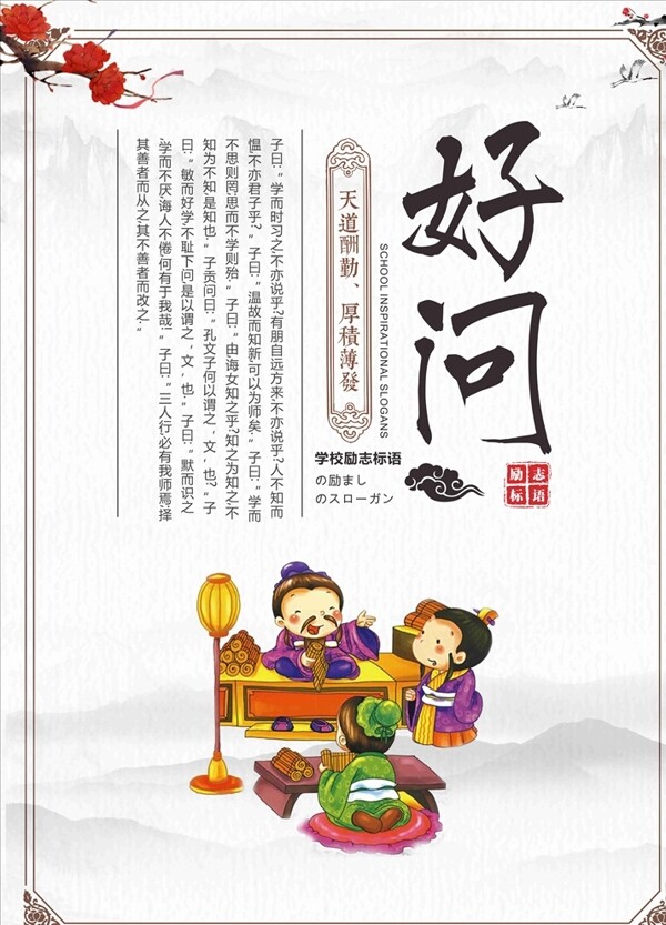 勵(lì)志標(biāo)語